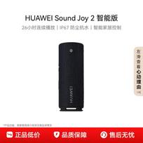 Huawei Sound Joy 2 Portable Smart Speaker CN plug (adapter included) obsidian black spalva