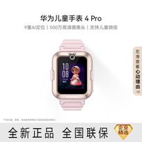 Huawei Kids Smartwatch 4Pro (CN version) mėlyna