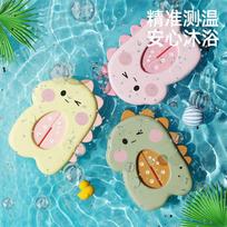 Baby specific water temperature gauge, newborn shower and bath temperature gauge, children's baby bathtub and bath temperature