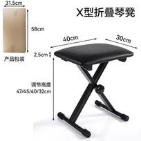 Instrument Playing Stool X-shaped Foldable Universal Piano Stool, Thickened and Stable Stool