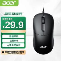Acer OMW134 Wired USB Gaming Office Mouse