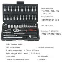 Multifunctional Automotive Socket Wrench Set 46Pcs Heavy Duty Vehicle Maintenance Tools AGQ-46pcs-Black