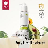 Babycare Squalane Baby Moisturizing Body Lotion