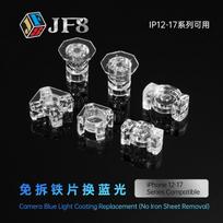 JF8 Camera Blue Light Filter Replacement Tool Kit for IPhone 12-17 PM Series No Need To Remove Iron Frame Easy Installation Tool