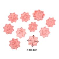 Ramadan Cookie Cutters Eid Cookie Cutters Eid Celebrations 14*18.5*2.2cm per Box Family Baking Activity Reusable PP Material China Mainland