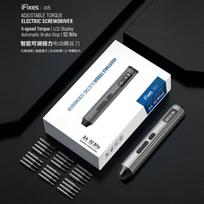 IFixes IX5 Precision Electric Screwdriver for Mobile Phone and Laptop Maintenance Torque Charging Type Disassembly Repair Kit