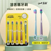 Tongue scraper with ten thousand bristles toothbrush,efficient cleaning,suitable travel and home use,suitable both men women geltona