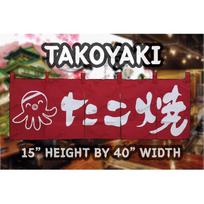 Takoyaki Banner (Noren)  Small (S) (kindly read description below) Japanese