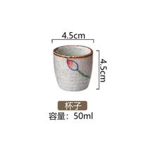 50ml Kinijos retro keraminis arbatos puodelis Keraminis puodelis Japonijos sake puodelis Indai Arbatos puodeliai Asmeninis vienas puodelis Gėrimo indai Mielas puodelis