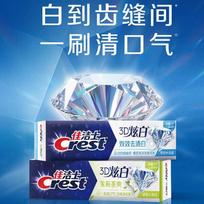 Crest 3D White Dual Effect Toothpaste