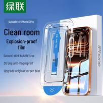 Ugreen Tempered Glass Screen Protector for iPhone 17 Pro iPhone 17 Pro