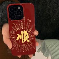 Chinese words luck red phone case for iphone 17 pro max 16 plus 15 14 13 11 silicone back cover for iphone 12 pro xr xs x 8 7 SE iPhone 16