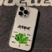 Chinese words vegetable soft phone case for iphone 17 pro max 16 plus 15 14 13 11 silicone back cover for iphone 12 iPhone17 Pro Max