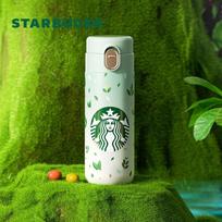 Starbucks Green Field Secret Insulated Tumbler 381ml