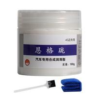 100g Automotive Grease Shock-absorbing Buffer Door Noise Elimination Multi-purpose Bearing Lubrication Special Maintenance tools