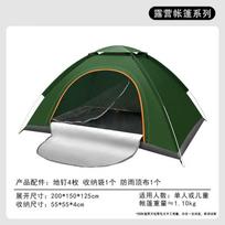 Outdoor Quick-Setup Camping Tent & Picnic Mat Set 200x150x125 cm