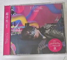 (Unopened) Singing Elementary School Album