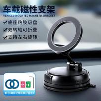 Magnetic Car Phone Holder 360°Rotatable Dashboard Suction Cup Car Mount For Magsafe iPhone 16 15 14 ProMax Xiaomi Samsun juoda