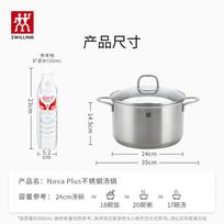Zwilling Nova Plus 24cm Stainless Steel Deep Pot