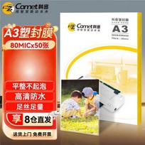Comix A3 80mic Thermal Laminating Film CN plug (adapter included)