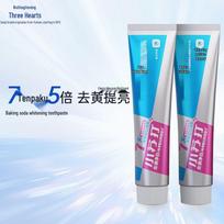 Sanqi Baking Soda Whitening Toothpaste, 120g