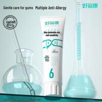 HAOYIKANG Specialized Anti-Sensitivity Toothpaste