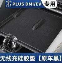 For BYD Song Plus SEAL U DMi/EV Wireless Charging Silicone Pad Central Control Storage Box Gear Handle Pad Anti-skid Car Refit