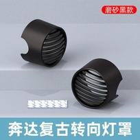 2 Pcs Retro Fence Steering Lampshade Shell Modified for Benda Gray Stone 300 Chinchilla 450/300 Napoleon 450 BD500 matinė juoda spalva