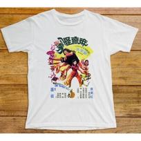 Tigress Of Shaolin T Shirt 924 Kung Fu Film 1970s Golden Harvest Lady Snowblood S įvairiaspalvis