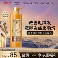 L'Oréal Extraordinary Oil Lustrous Repair Hair Conditioner 660ml