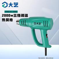 Dayi 2000W Electric Industrial Heat Gun CN plug (adapter included) 220v spalva