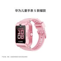HUAWEI Kids Watch 5 New Shine Edition (CN version)