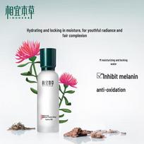 INOHERB Rhodiola Brightening & Hydrating Essence Lotion