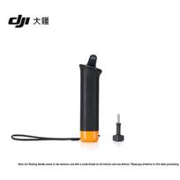 DJI Floating Hand Grip (CN version)