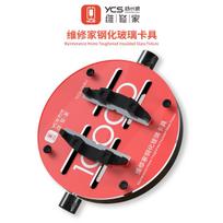 YCS H03 Pro Motherboard Microscope Ring Clamp High Temperature Resistant Fixture for Mobile Phones PCB Board CPU IC Repair Tools