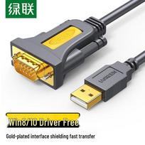 Ugreen USB to RS-232 DB9 Serial Cable