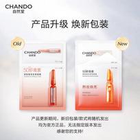CHANDO Astaxanthin Firming Brightening Ampoule Mask