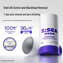 Ocean Supreme Oil Control Blackhead Removal Mud Mask Stick