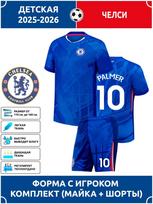 Palmer Chelsea Football Jersey #10 Champions League edition Football Jerseys Training Suit Set 28