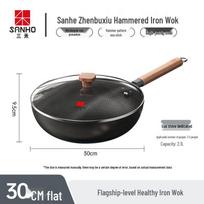Sanhe Zhen Rust-Resistant Hammered Cast Iron Wok