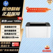 HP 1008a Laser Single Function Printer CN plug (adapter included)