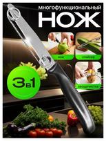 Stainless Steel Vegetable Fruit Peeler Peeling Easy Peel Cutter Kitchen Fruit Skin Scraper Tool