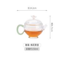 150ml Small Capacity Imitation Jade Handle Glass Teapot With Plum Blossom Lid One Person Brewing Kung Fu Tea Filterable Tea Pot