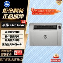 HP 105w Wireless Laser Printer CN plug (adapter included)