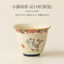 Personal Scent Sniffing Master Cup Rock Porcelain Cat Design for Gongfu Tea Ceremony Cozy Home Use Gift Idea 50-100ml