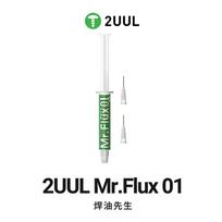 2UUL SC17 Flux 10CC For Mobile Phone Chip Motherboard No Need Clean High Performance Repair Flux Welding Tools