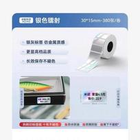 Niimbot M2/M3 Laser Silver Label Thermal Transfer Printing Paper Round Square Laser Sticker for Niimbot M2 Printer Self-adhesive