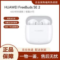 Huawei FreeBuds SE2 Wireless Bluetooth Earbuds