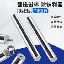 High-Strength 12000 Gauss Magnetic Separator Bar