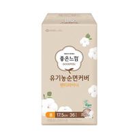 Geros savijautos organinės medvilnės įklotas 6 tipai, pasirinkite 1 (Ilgas / Įprastas / Super ilgas) Liner Organic Cotton Long 36 beige